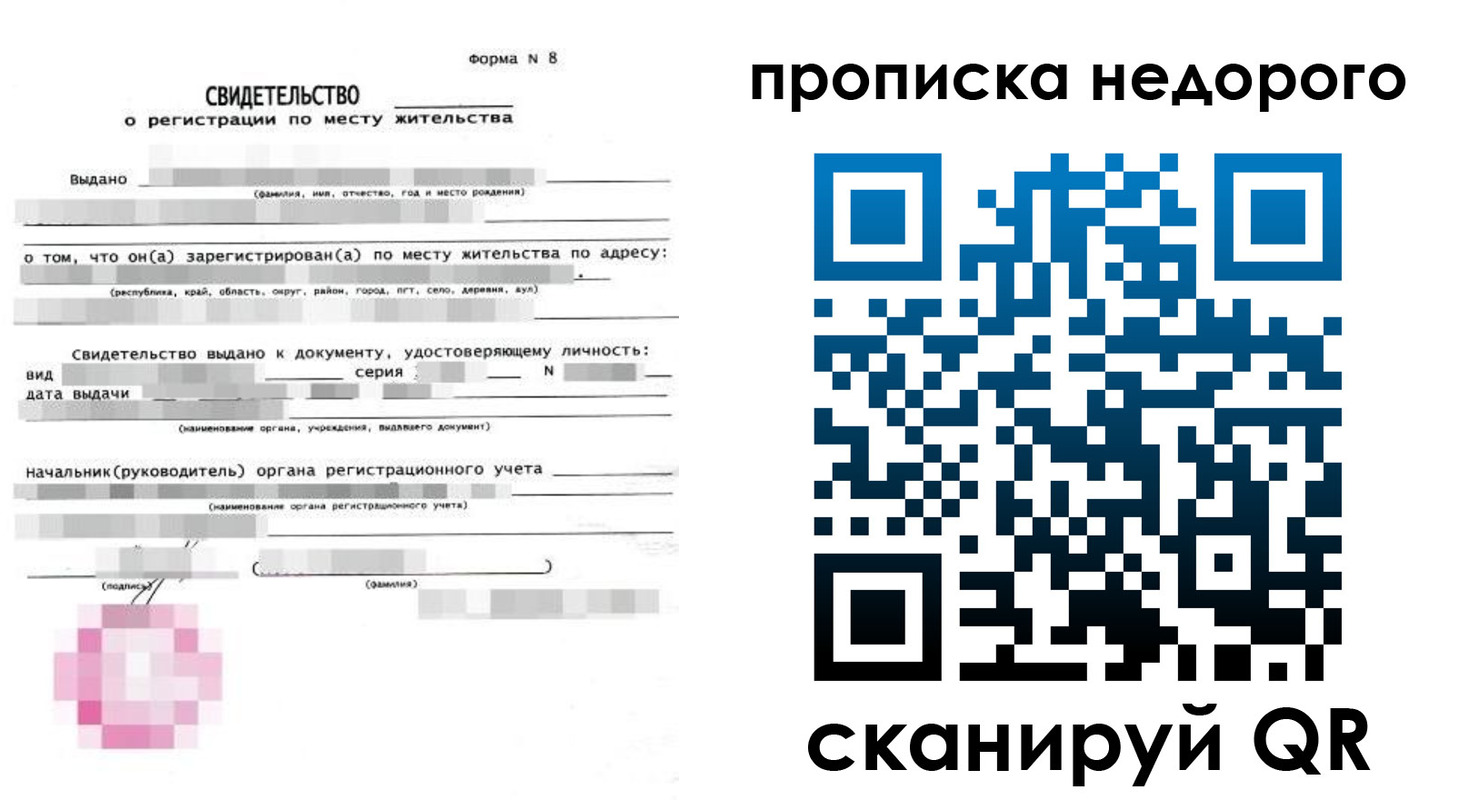временная регистрация поиск в Липецке