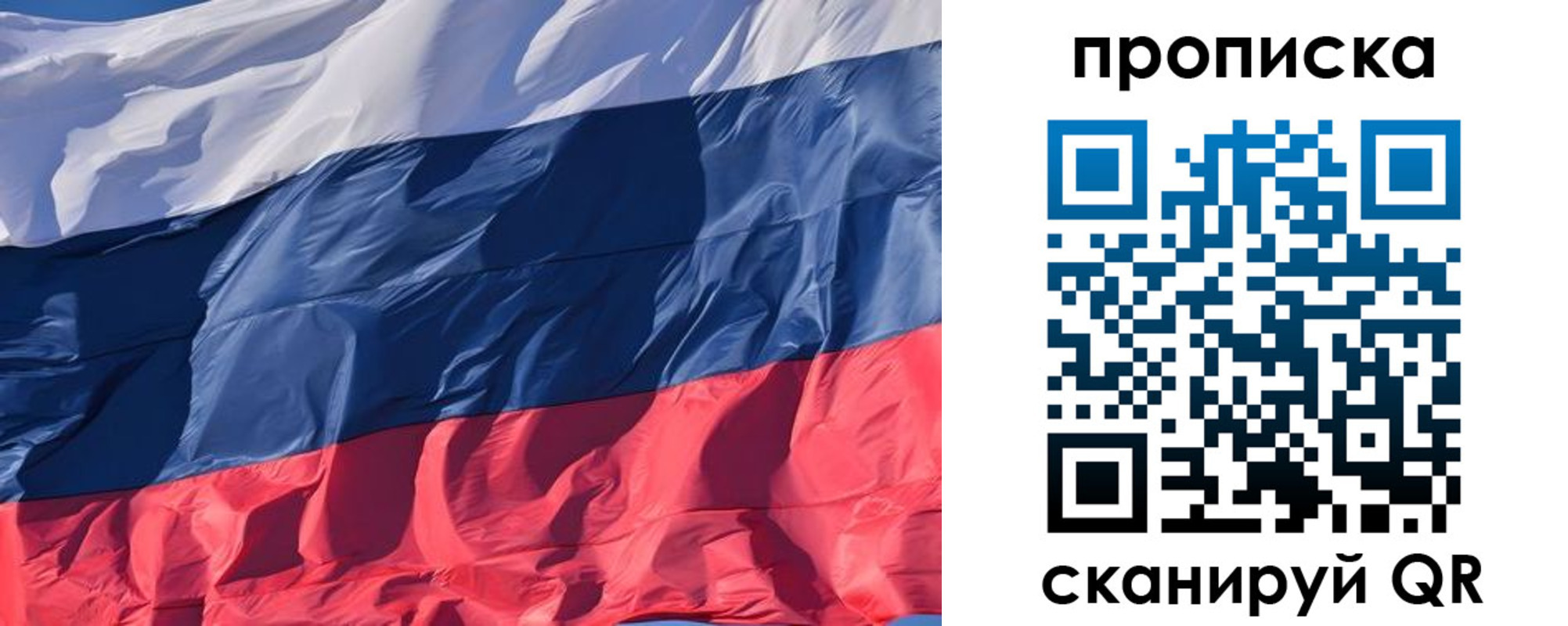 прописка штамп в Липецке