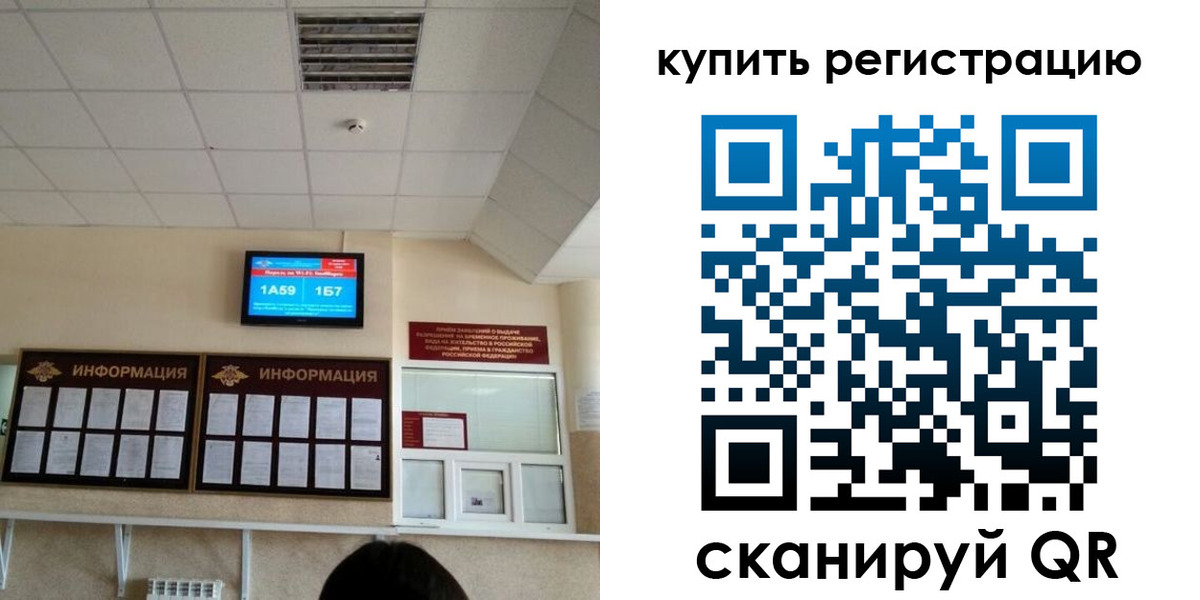 временная регистрация для школы в Липецке